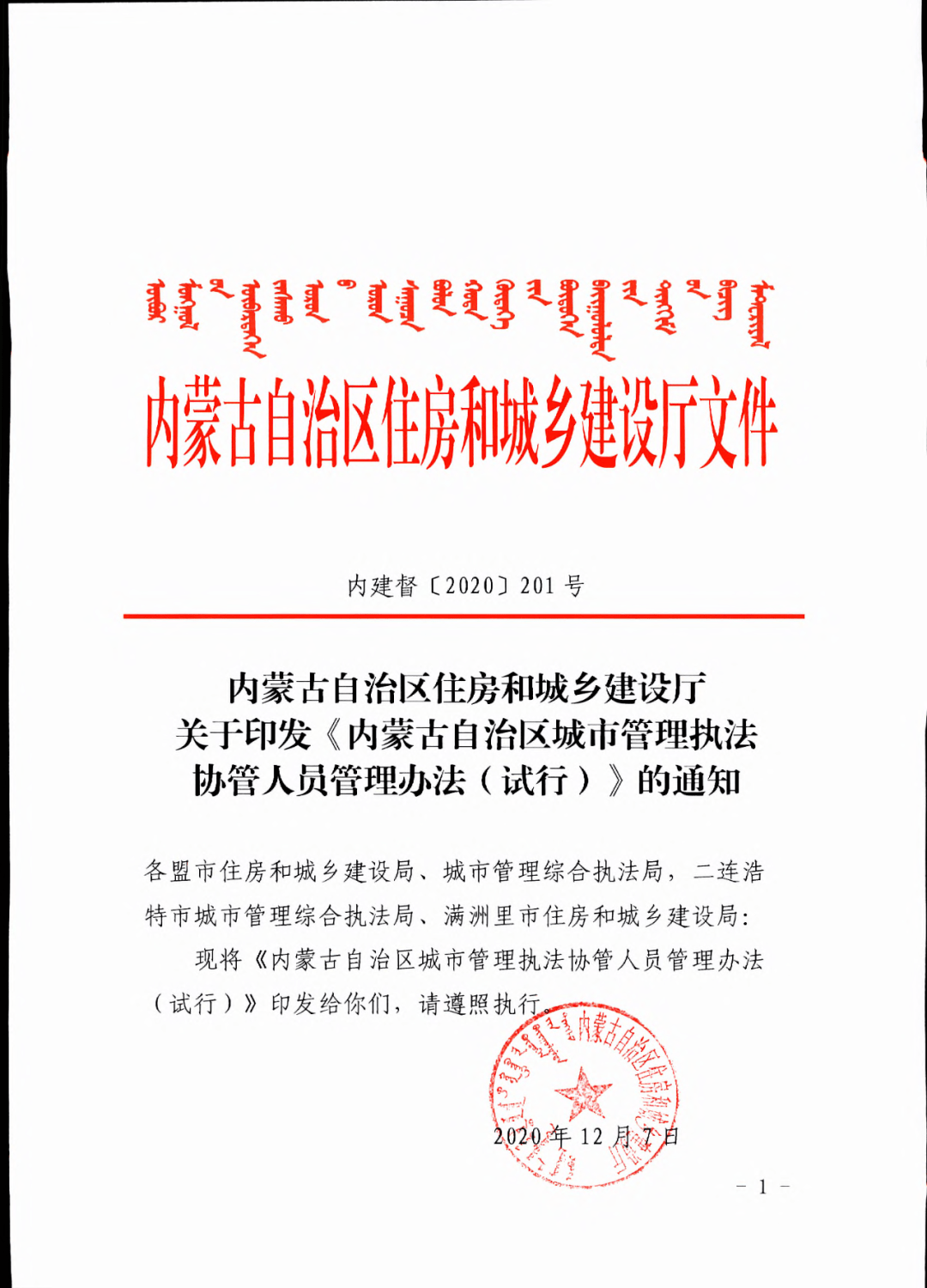 人口协管员推荐信_人口普查