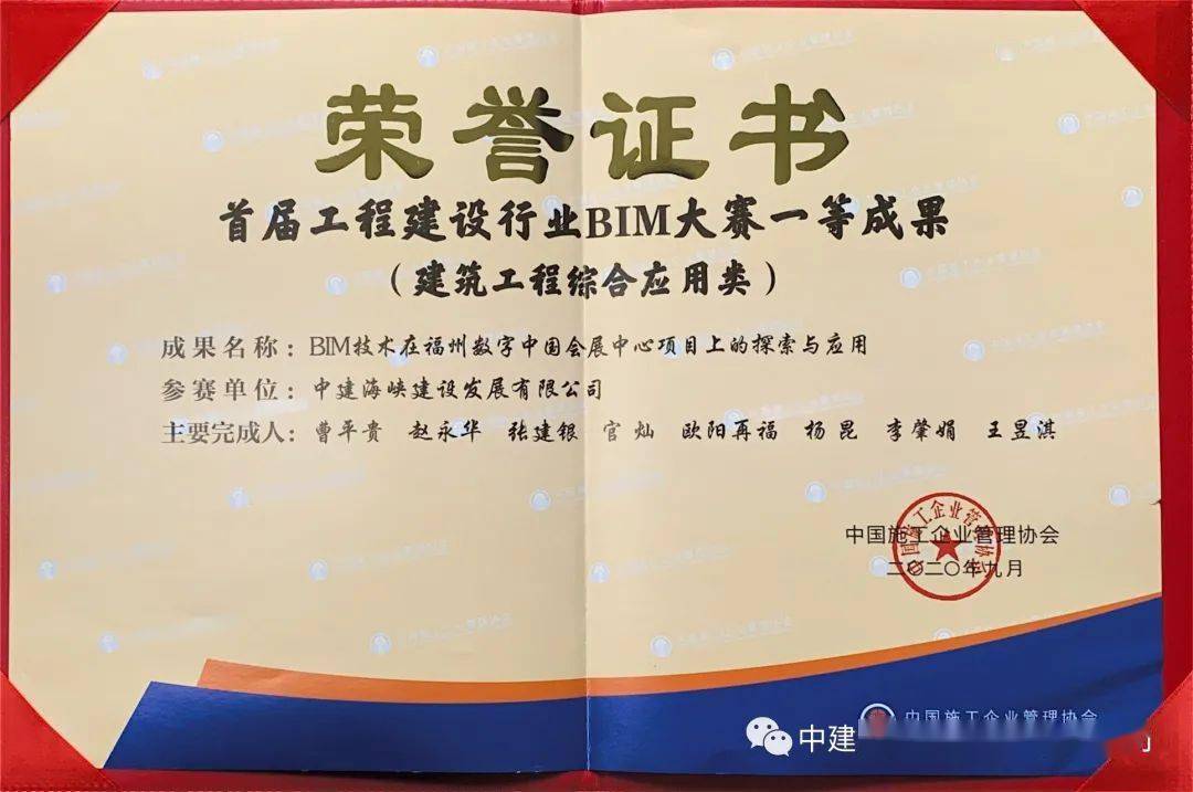 "福州市轨道交通4号线bim成果" 荣获中国图学学会一等奖