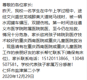 爱心接力简谱_爱心接力图片