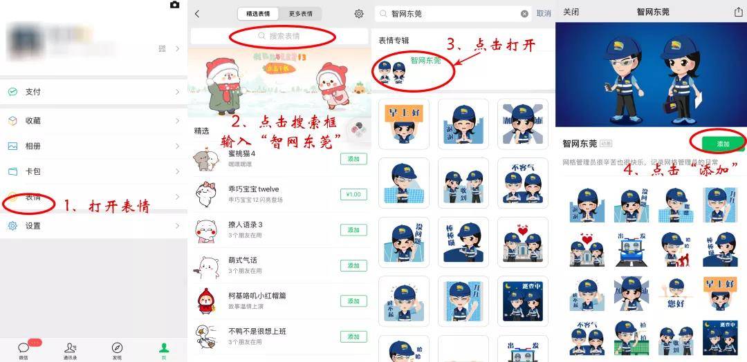 吕晓|独家首发，智网东莞专属表情包上线啦！
