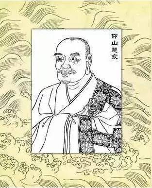 仰山慧寂,唐末五代僧,俗姓叶,韶州怀化(今广东)人,与其师沩山灵祐同