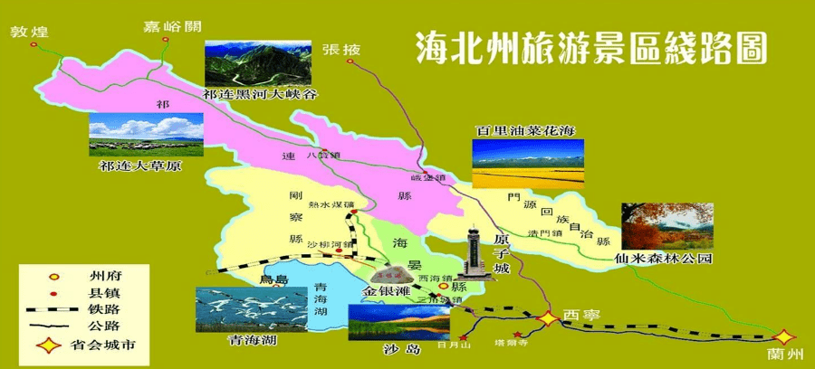 【冬春游青海】"冬春旅游·趣海北"活动盛大开启,30项