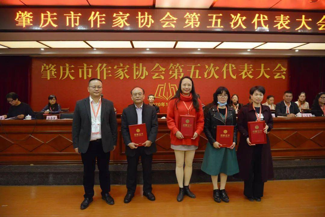 肇庆市作家协会换届 钟道宇连任主席_徐金丽