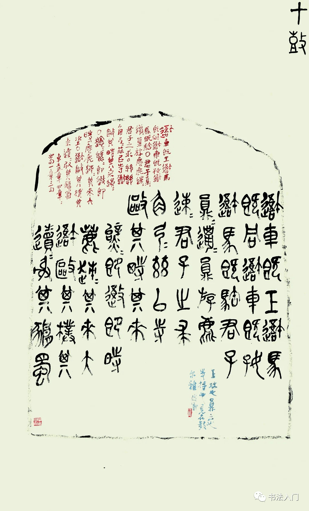 临通什么成语_成语故事图片(3)