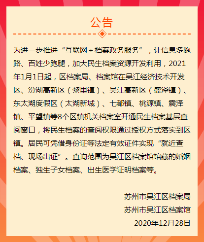 吴江区有多少人口_吴江区(3)
