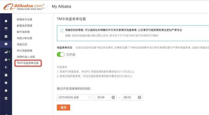 如何注册国际阿里巴巴卖家账号
