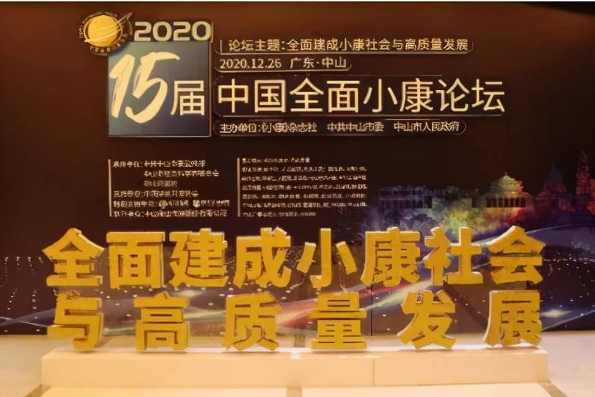 喜讯!伊旗获评 "2020年度中国全面小康十大示范县市"