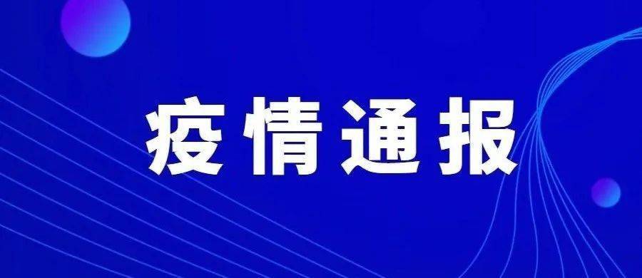 2022年8月13日荷泽火车站通行吗荷泽最新疫情荷泽新冠病毒最新消息 2022年8月13日荷泽火车站通行吗荷泽最新疫情荷泽新冠病毒最新消息