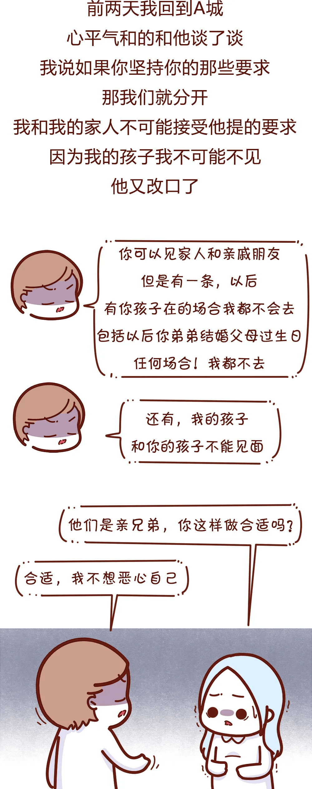 【泛亚电竞】
“二婚女人的真实履历 再婚不是你想爽就可以的!”(漫画)(图20) 【泛亚电竞】
“二婚女人的真实履历 再婚不是你想爽就可以的!”(漫画)(图20)