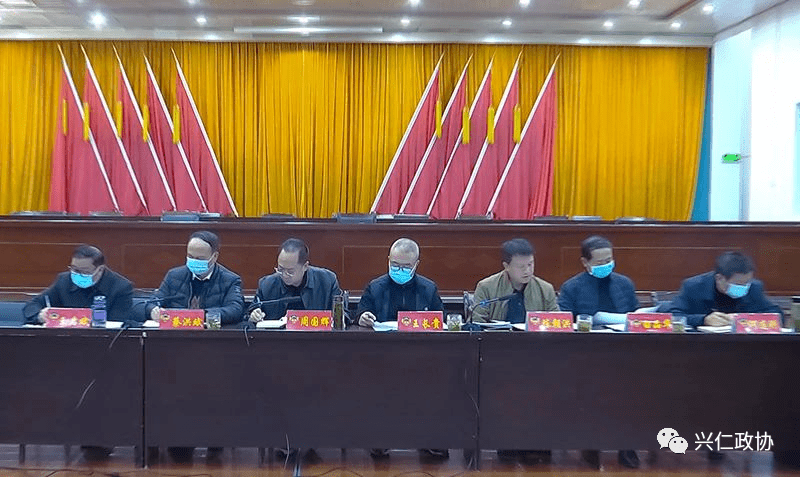 兴仁市政协主席周国辉,副主席陈朝洪,王启斌,白品华,钟邦伟,秘书