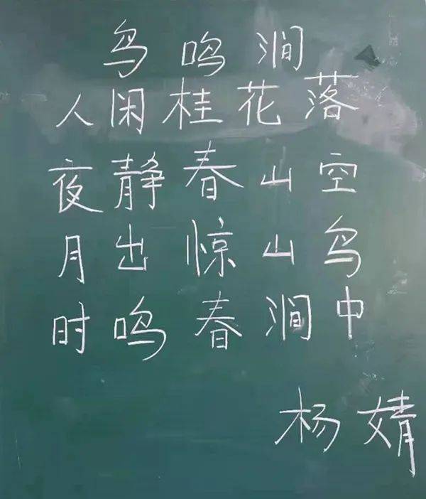 庄浪一中举办粉笔字教学技能大赛