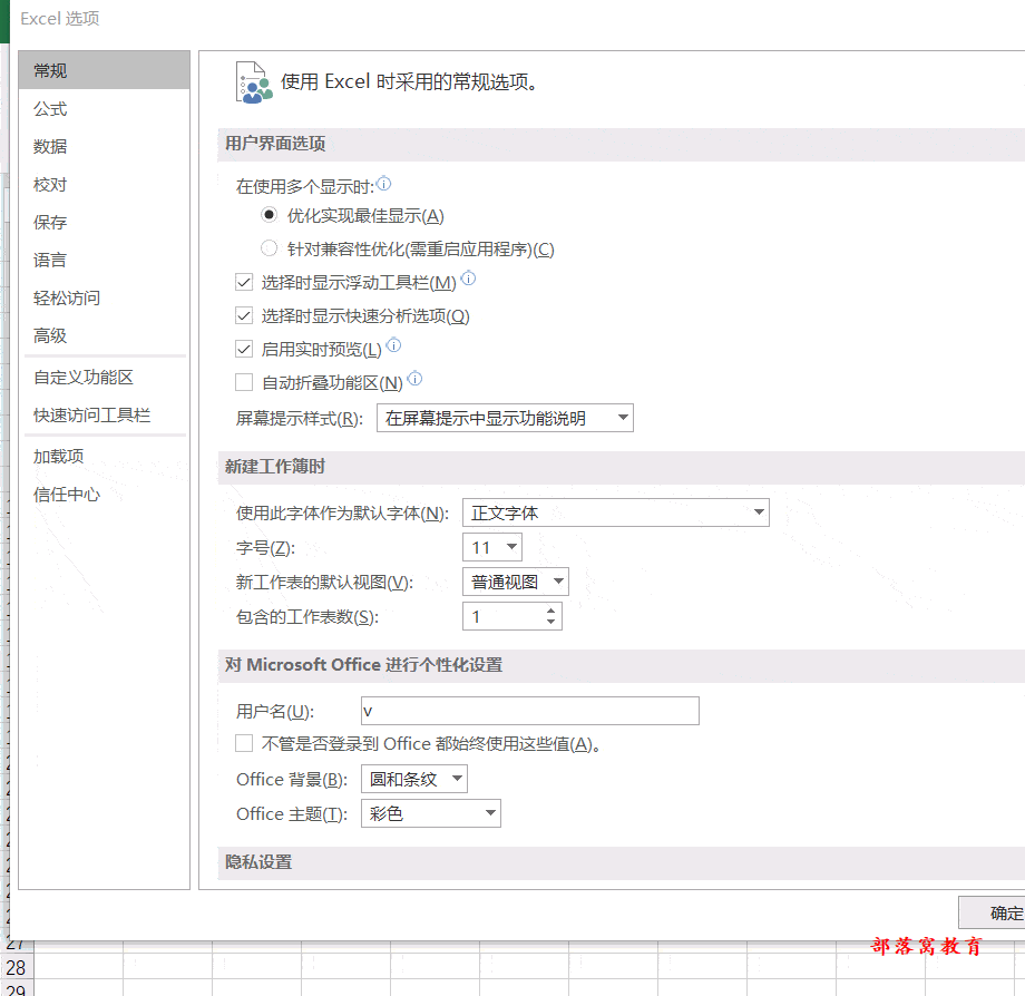 excel技巧连载5和6:工龄计算和修改批注作者