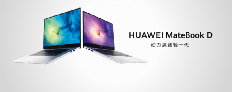 用户|迎全面升级 华为MateBook D系列新品发布