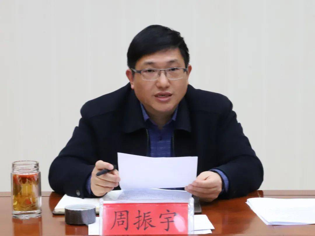 【工作动态】泗阳县纪委监委召开2020年第35次周工作例会
