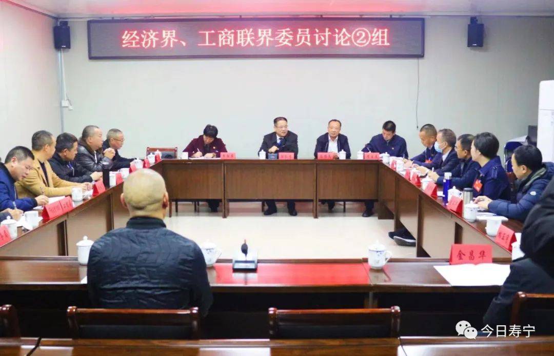 县政协主席陈信文参加讨论.寿宁新闻2020-12-30 02:35:18