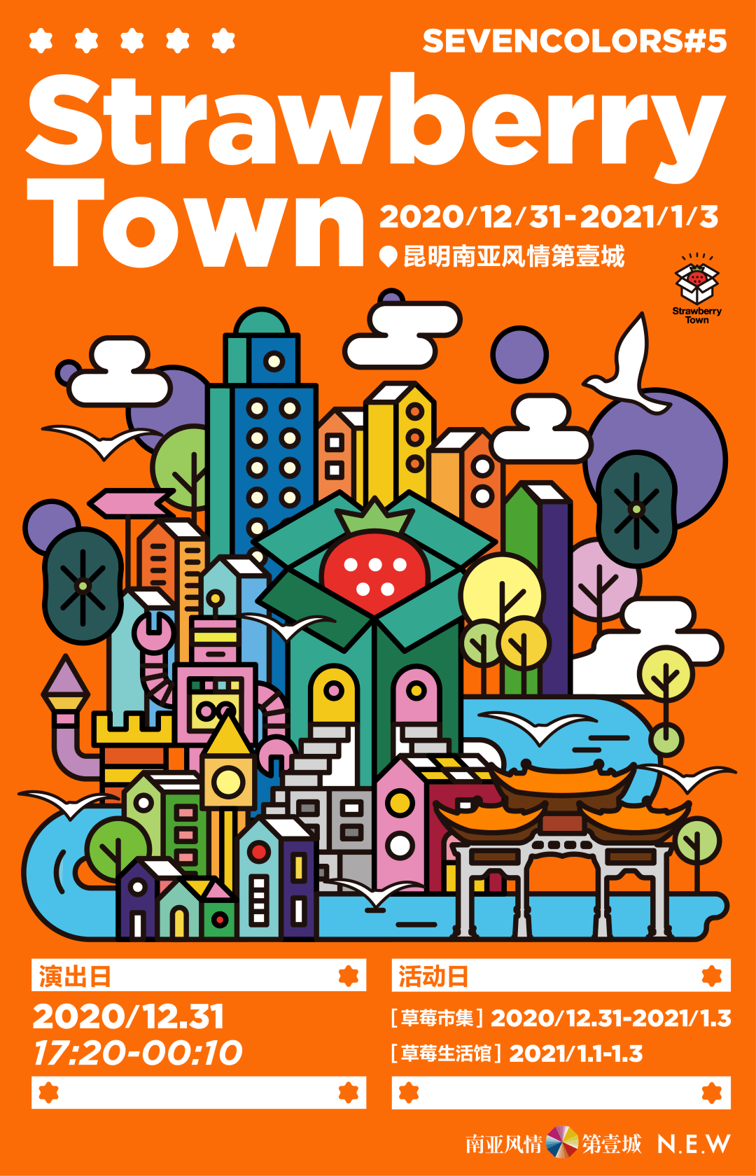 上周发送了昆明草莓town的消息之后,大家的激动和期待扑面而来  "什么