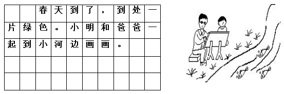 kaiyun·官方网站：
一年级看图写话范文大全60篇 孩子期末写作必备！(图1)