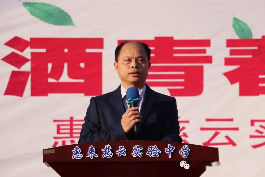 惠来慈云实验中学2021年元旦(第十届)校运会圆满结束