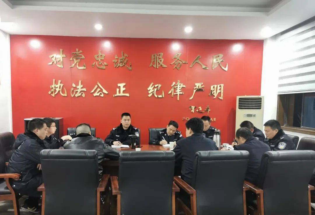 肖志平组织民警召开案情研判会