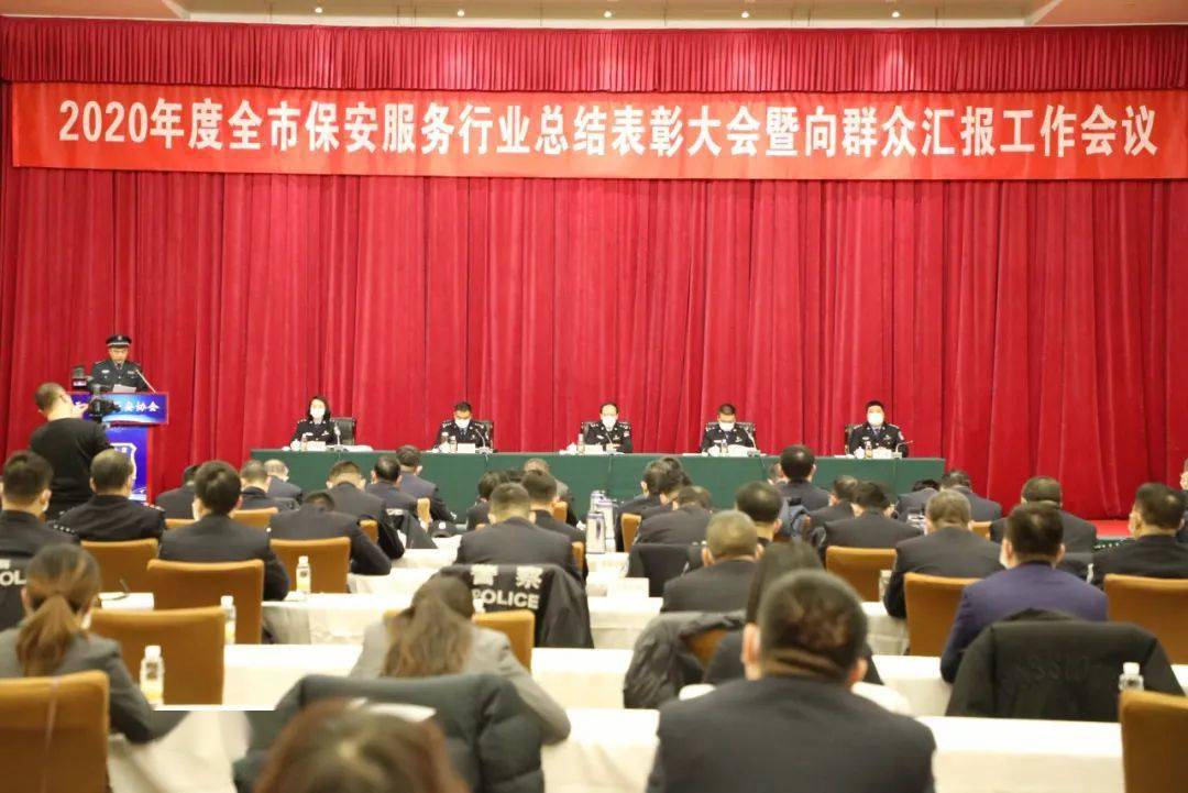 2020年天津公安局面_2020年,天津公安这样走过
