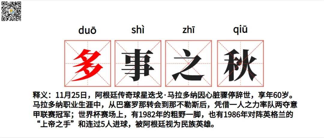 热目什么成语_成语故事图片(2)