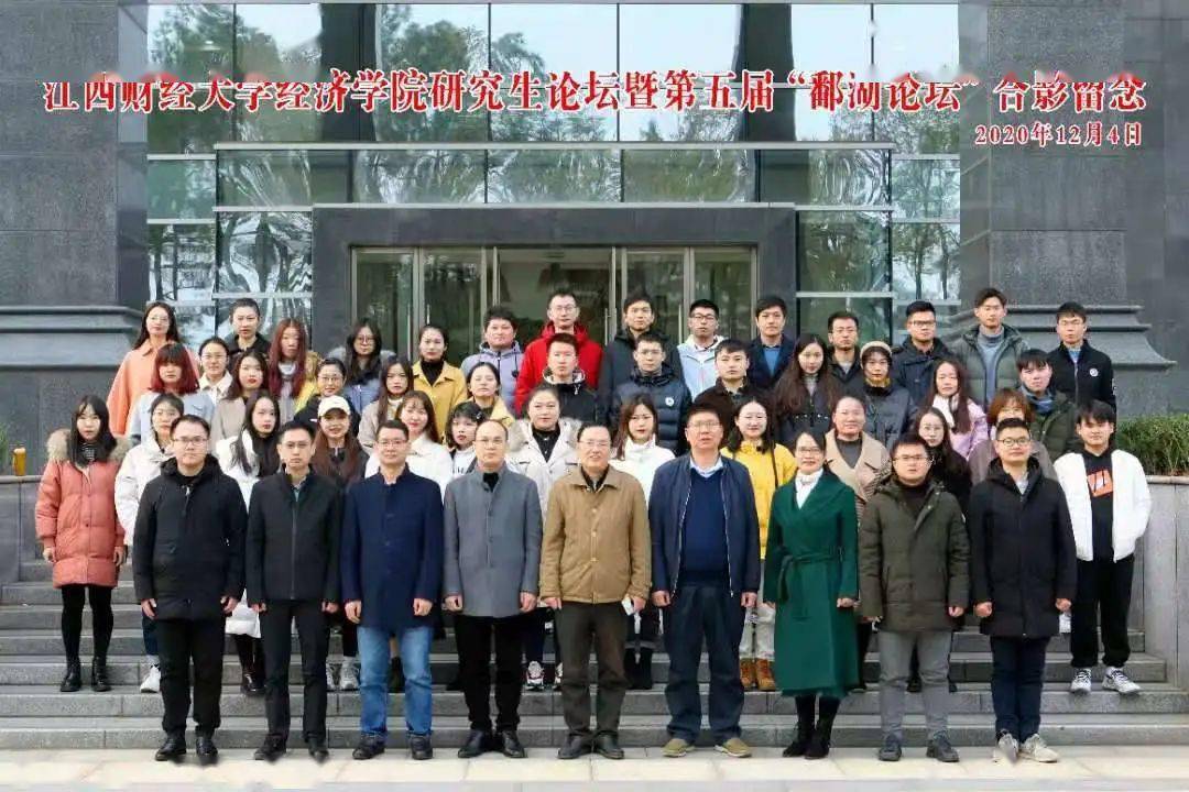 江西2020年前八月经济总量_江西经济管理学院(2)