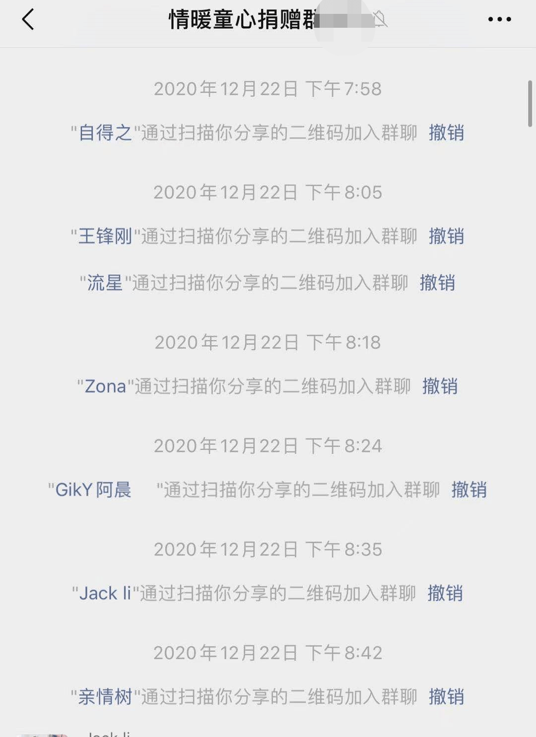 “熊猫体育”
@爱心人士 您捐赠的冬衣 特殊儿童已签收！(图7)