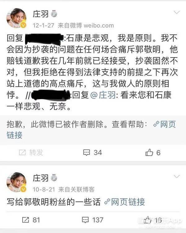 郭敬明於正為抄襲道歉，昔日嘴硬不認遭打臉，這三本書也被喊話道歉 娛樂 第38張