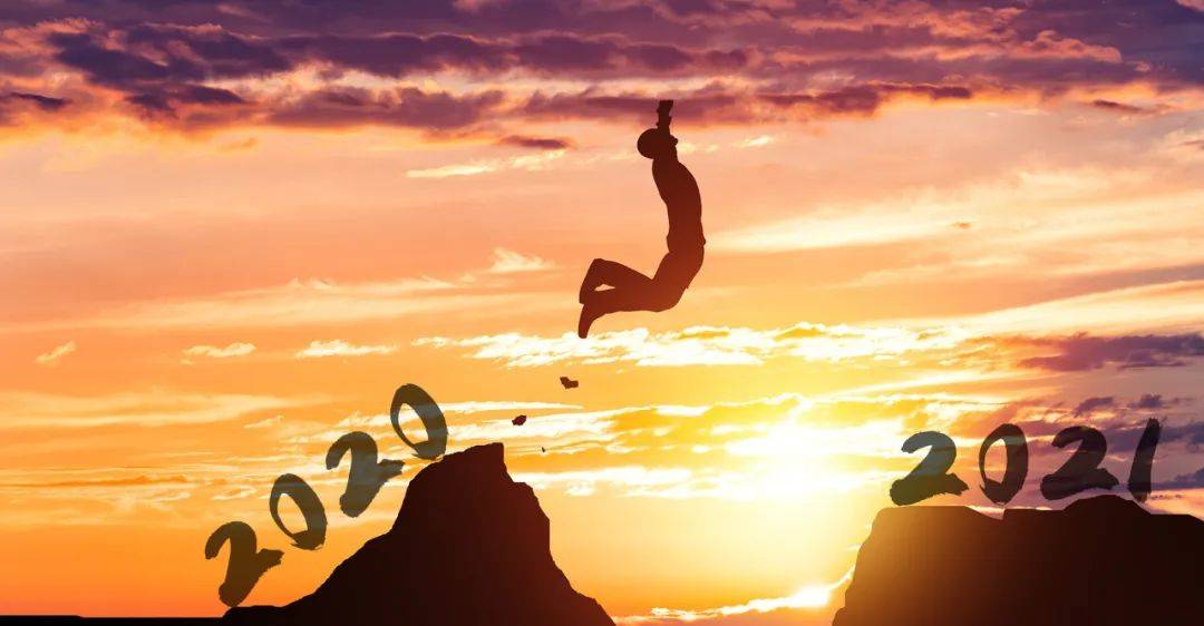 2020再见2021你好愿新的一年山河无恙你我安康