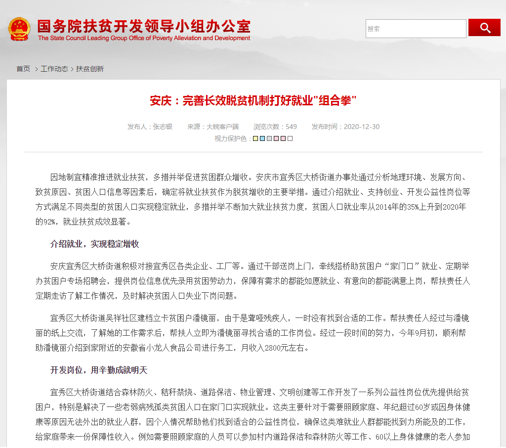 贫困人口脱贫程序_2019年甘肃省贫困人口退出验收人均纯收人核查验收工作实施(3)