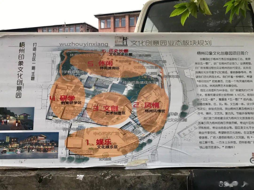 梧州gdp2021_梧州骑楼城2021