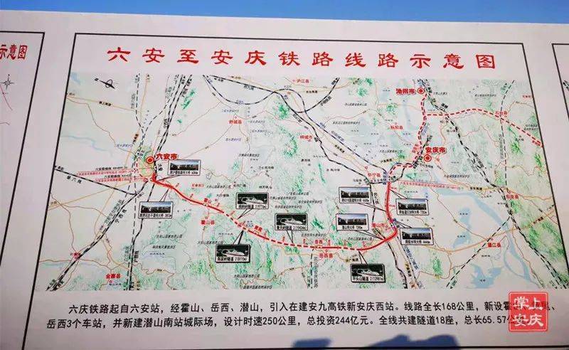 既有宁西线联络线自六安站引出,经六安市裕安区,霍山县,安庆市岳西县