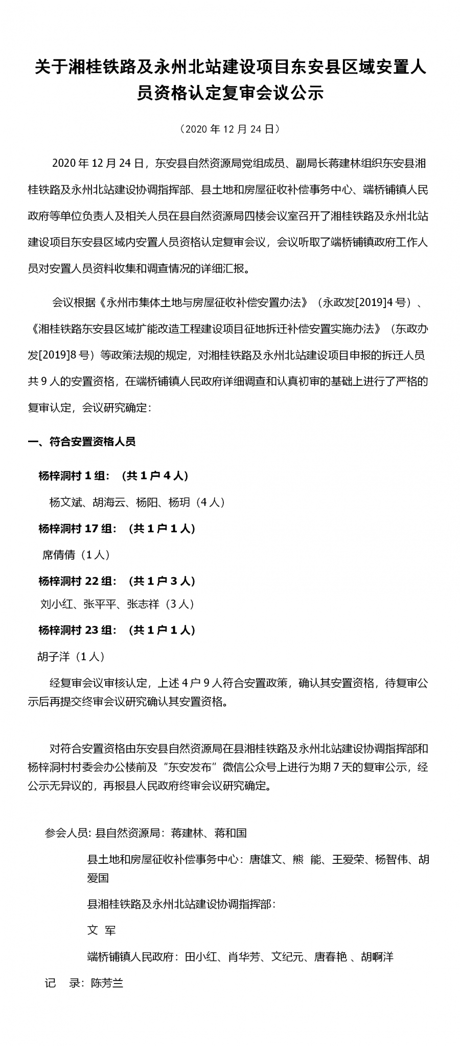 如何认定安置人口_城中村政策解读 三 征迁的安置人口如何确定 人口安置面积