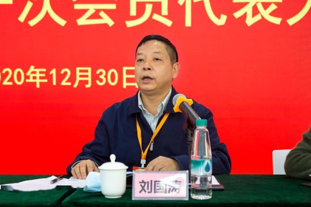新当选的工会主席刘国涛发表当选感言在热烈的掌声中,新当选的工会