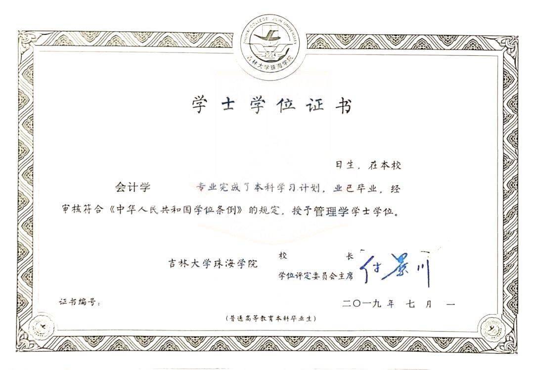 专升本毕业证书与学士学位证书来源：综合 网络 校对：cc编辑：小师姐中大