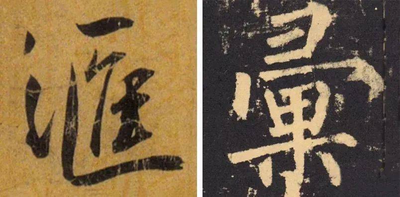 写春联最易出错的繁体字,今年要注意了!