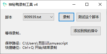 沒想到我的Siri，竟然能控制Windows電腦？！ 科技 第17張