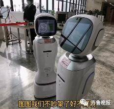 因为|江西省图书馆两个机器人吵架差点动手，网友：要互扣电池了
