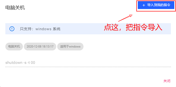 沒想到我的Siri，竟然能控制Windows電腦？！ 科技 第9張