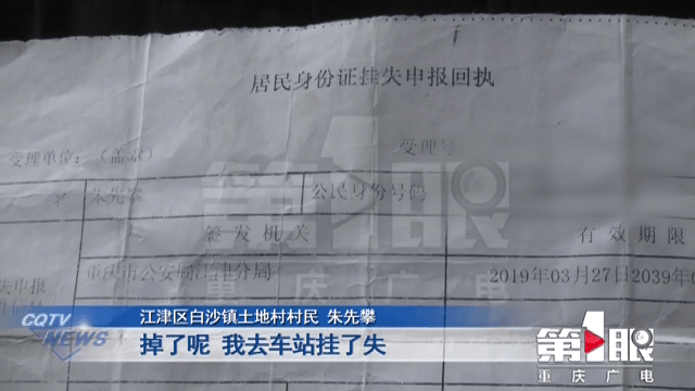 低保户成三家公司高管 疑是身份证遗失被人冒名注册