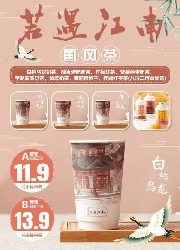 人均20元约双人撸猫下午茶,江汉路13.9元抢爆款国风奶茶8选2.