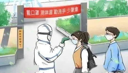 【提醒】2021年元旦春节疫情防控健康提示