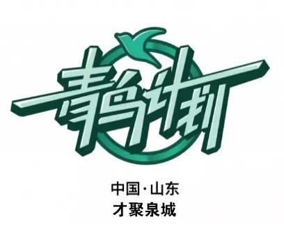 2020年济南市中区初_济南市纬三路小学2020年招生公告(2)