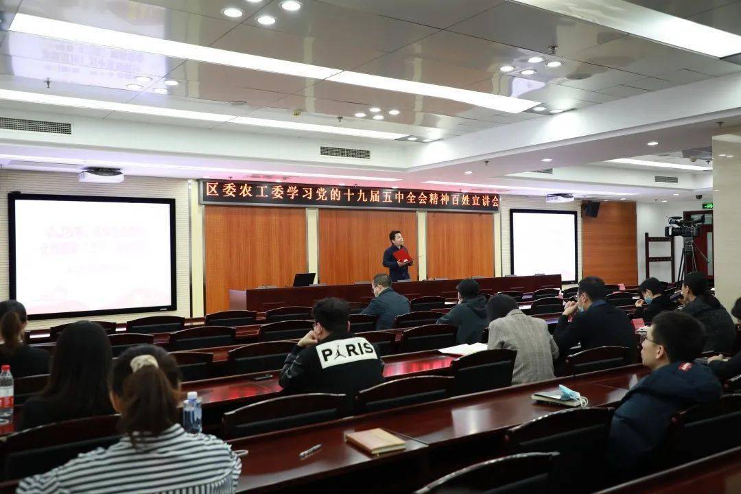 十九届五中全会农村人口