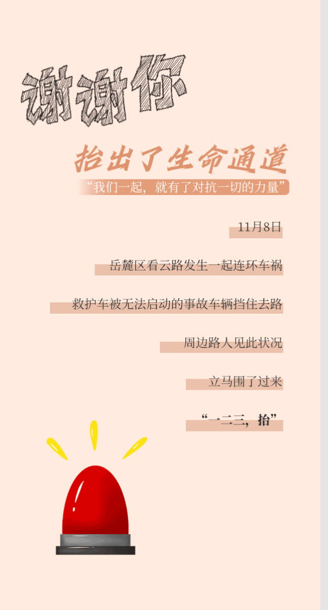 瞬间|交互长卷 | 重温这些“爱你”的瞬间 跟如此难忘的2020说声再见吧