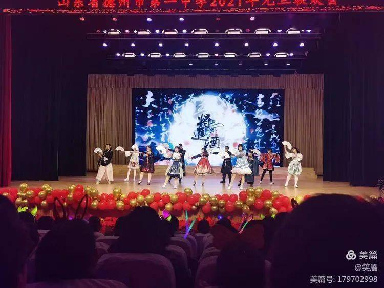 德州一中新校区2020级东区元旦文艺晚会