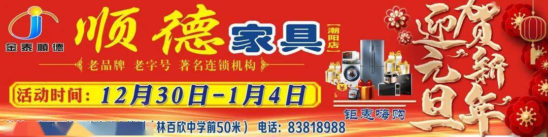 潮阳姚汉丰谢泽宏分别受到党内警告处分张宝旭受到政务警告处分