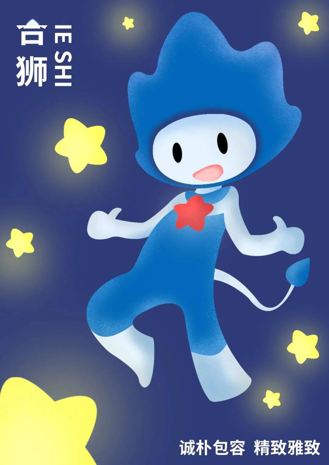 主体颜色由 象征合肥师范学院的"校徽蓝"和代表共青团组织的"团徽红"