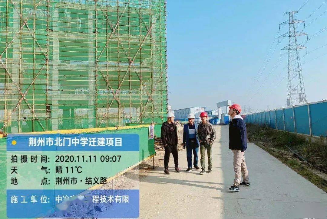 荆州北门中学灵均中学项目高效建设进行时