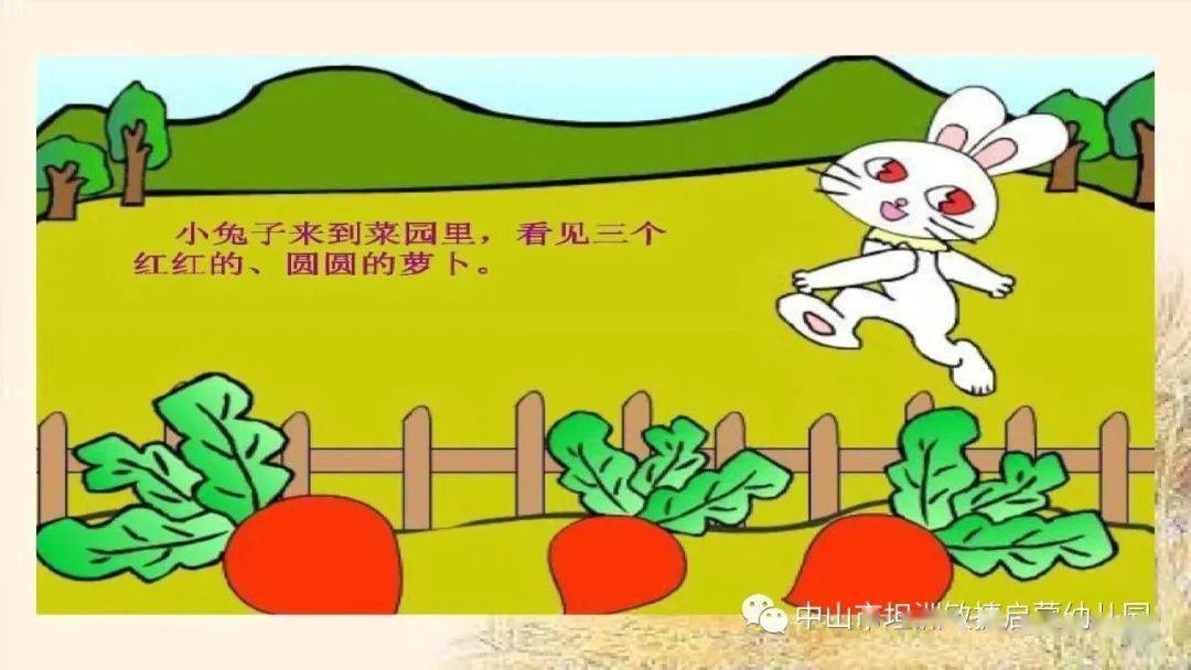 【敏捷启蒙@绘本分享】——《小兔子找太阳》